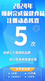 生產(chǎn)基地20周年